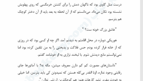 کتاب دیگر انسان نیست اوسامو دازای PDF