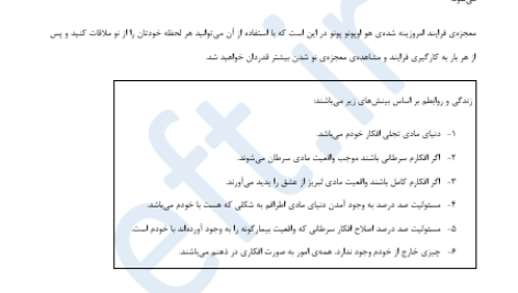 کتاب محدودیت صفر فرهاد فروغمند PDF