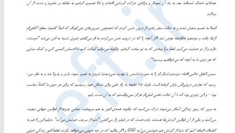 کتاب محدودیت صفر فرهاد فروغمند PDF