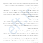 کتاب محدودیت صفر فرهاد فروغمند PDF