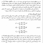 کتاب روش های ریاضی در فیزیک اعظم پور قاضی PDF