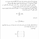 کتاب روش های ریاضی در فیزیک اعظم پور قاضی PDF