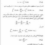 کتاب روش های ریاضی در فیزیک اعظم پور قاضی PDF