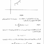 کتاب روش های ریاضی در فیزیک اعظم پور قاضی PDF