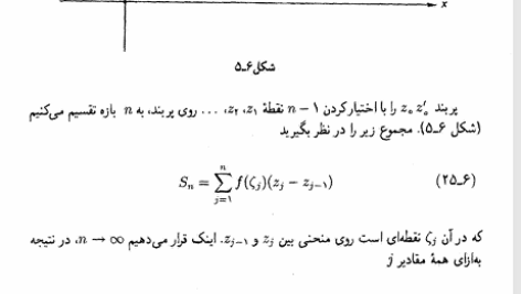 کتاب روش های ریاضی در فیزیک اعظم پور قاضی PDF