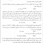 کتاب فیزیک حالت جامد علی عمر PDF