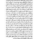 کتاب زبان و اندیشه کورش صفوی PDF