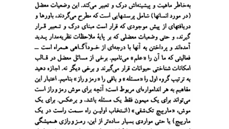 کتاب زبان و اندیشه کورش صفوی PDF