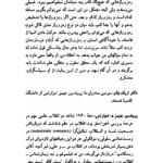 کتاب زبان و اندیشه کورش صفوی PDF