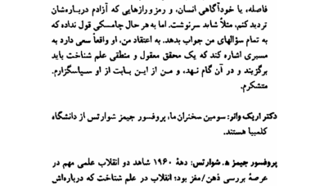 کتاب زبان و اندیشه کورش صفوی PDF