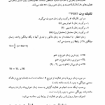 کتاب ارزیابی طرح های صنعتی داود مجیدیان PDF