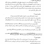 کتاب ارزیابی طرح های صنعتی داود مجیدیان PDF