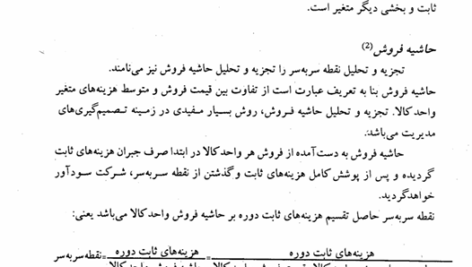 کتاب ارزیابی طرح های صنعتی داود مجیدیان PDF