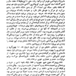 کتاب سیندخت علی محمد افغانی PDF