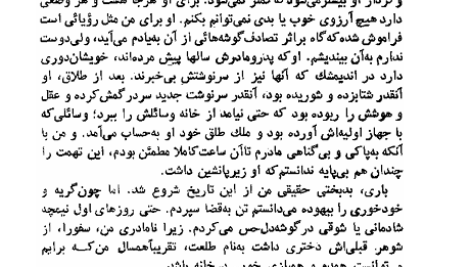 کتاب سیندخت علی محمد افغانی PDF