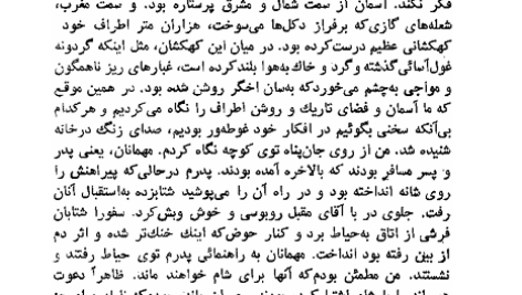 کتاب سیندخت علی محمد افغانی PDF