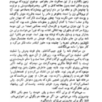 کتاب سیندخت علی محمد افغانی PDF