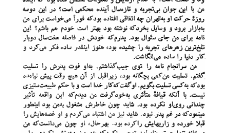 کتاب سیندخت علی محمد افغانی PDF