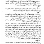 کتاب سیندخت علی محمد افغانی PDF