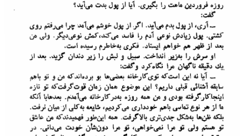 کتاب سیندخت علی محمد افغانی PDF