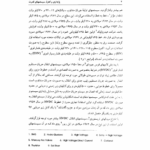 کتاب پایداری و کنترل سیستمهای قدرت دکتر پرابها شانکار کندور جلد اول PDF