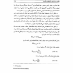 کتاب پایداری و کنترل سیستمهای قدرت دکتر پرابها شانکار کندور جلد اول PDF