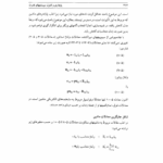 کتاب پایداری و کنترل سیستمهای قدرت دکتر پرابها شانکار کندور جلد اول PDF