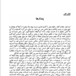 کتاب مبی دیک پرویز داریوش PDF