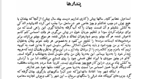 کتاب مبی دیک پرویز داریوش PDF