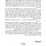 کتاب مبی دیک پرویز داریوش PDF