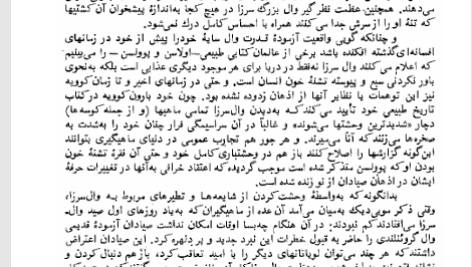 کتاب مبی دیک پرویز داریوش PDF