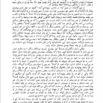 کتاب مبی دیک پرویز داریوش PDF