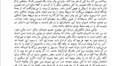 کتاب مبی دیک پرویز داریوش PDF