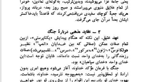 کتاب جامعه شناسی جنگ هوشنگ فرخجسته PDF