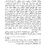 کتاب جامعه شناسی جنگ هوشنگ فرخجسته PDF