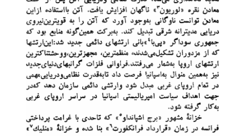 کتاب جامعه شناسی جنگ هوشنگ فرخجسته PDF