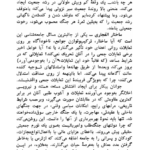 کتاب جامعه شناسی جنگ هوشنگ فرخجسته PDF