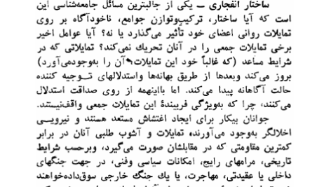 کتاب جامعه شناسی جنگ هوشنگ فرخجسته PDF