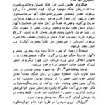 کتاب جامعه شناسی جنگ هوشنگ فرخجسته PDF