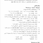 کتاب توپولوژی عمومی علی اکبر عالم زاده PDF