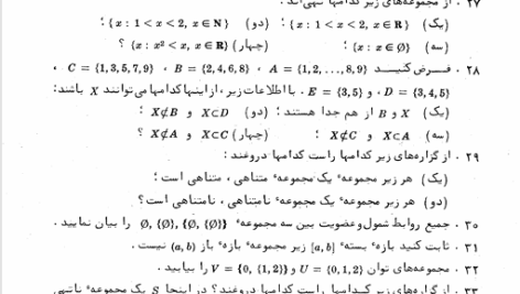 کتاب توپولوژی عمومی علی اکبر عالم زاده PDF