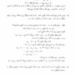 کتاب توپولوژی عمومی علی اکبر عالم زاده PDF