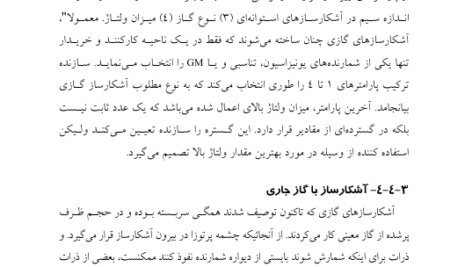 کتاب داروسازی هسته ای فاطمه اطیابی PDF