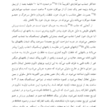 کتاب داروسازی هسته ای فاطمه اطیابی PDF