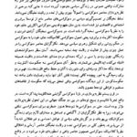 کتاب لیبرالیسم و محافظه کاری حسین بشیریه PDF