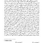 کتاب لیبرالیسم و محافظه کاری حسین بشیریه PDF