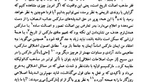 کتاب لیبرالیسم و محافظه کاری حسین بشیریه PDF