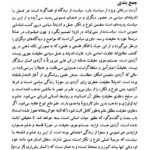 کتاب لیبرالیسم و محافظه کاری حسین بشیریه PDF