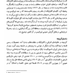 کتاب لیبرالیسم و محافظه کاری حسین بشیریه PDF