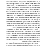 کتاب نظریه اجتماعی کلاسیک شهناز مسمی پرست PDF